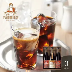 丸福珈琲店 アイスコーヒー３本 4542511352880 Aギフト対応可DLのサムネイル