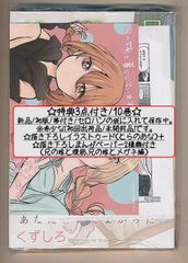 ☆130万部突破！特典6点付き [長頼] 異世界でスローライフを(願望) 1巻