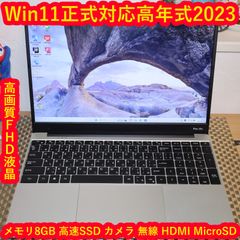 Win11公式対応！高年式2023モデル/メ8/SSD/FHD液晶/無線/カメラ - メルカリ