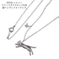 ペンダント シルバー925 パンサー ブラックジルコン シンプル 