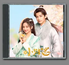 ★ 中国ドラマ『福の神の嫁入り』OST/CD オリジナルサントラ盤 チャオ・イーチン / リー・ジャーチー 1枚8曲のサムネイル
