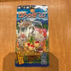 ピクミン ストラップ マスコット 2001 Nintendo 任天堂 当時物 - メルカリ