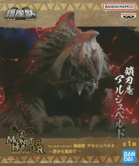 【中古】フィギュア アルシュベルド 「モンスターハンター」 鎮座獣 アルシュベルド～夢から覚めて～