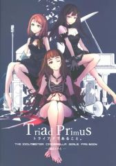 [중고] 남성향 일반 동인지 ≪신데렐라 걸즈(아이머스)≫ Triad Primus 트라이어드인 것. 과거와 지금과 / 쿠로다 / 미견 우호