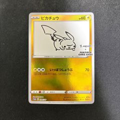 ピカチュウ：YU NAGABA×ポケモンカードゲーム PROMO S-P - メルカリ
