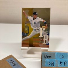 BBM 2023 GIANTS PRIDE 坂本勇人 100枚限定シリアル - メルカリ