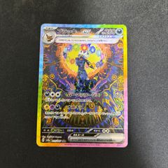 ブラッキーex SAR スカーレット&バイオレット ハイクラスパック