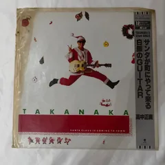 【中古LPレコード】高中正義 12インチシングル 「サンタが町にやって来る」帯付き C-346のサムネイル