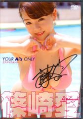 スターダム写真集、ビギニング、ウナギ・サヤカ直筆サイン入り
