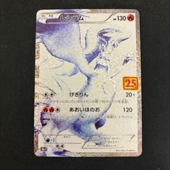A*A様 レシラム プロモカードパック 25th ANNIVERSARY edi - メルカリ