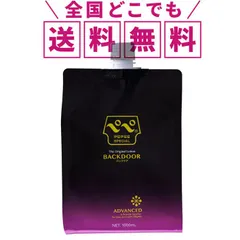 【送料無料！】詰め替えにも便利！ たっぷり使える大容量サイズ！　～ぺぺ｜PEPPE SPECIAL｜バックドア｜1000ｍL～　こってり濃厚な使用感を実現！のサムネイル