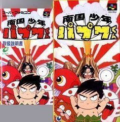 南国少年 パプワくん + PAPUWA パプワくん 全16巻 DVD - メルカリ