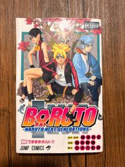 ボルト 1巻 初版 - メルカリ