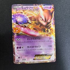 ポケモンカード ミュウツーEX 25th 022/025 - メルカリ