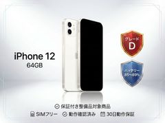 iPhone12 シルバー 64GB docomo バッテリー76% 利用制限○ - メルカリ