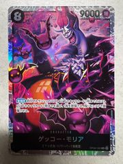 ワンピース 双璧の覇者 ゲッコー・モリア SR - メルカリ