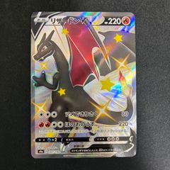 リザードンV ポケモンカード 220HP SSR - メルカリ