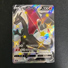 ポケモンカード リザードンV ssr 307/190のサムネイル