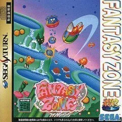 【中古】ファンタジーゾーン