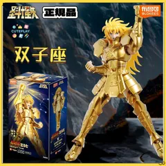 BLOKEES 超越版 聖闘士星矢 ジェミニサガ アクションフィギュア プラモデル 双子座 ブロッキーズ 黄金聖闘士 ゴールドセイント 海外限定 正規品のサムネイル