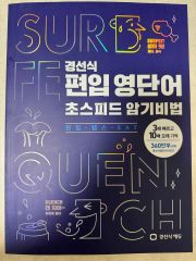 書き込みなし 富田の入試英文法 : 代々木ゼミ方式 ver.3 (口語問題