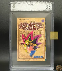 2026年最新】遊戯王 初版 1巻の人気アイテム - メルカリ