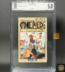 BGS鑑定品5.0】ONE PIECE（ワンピース） 第1巻 初版 [1997年12月