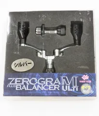 （1）★美品★ 34  ZEROGRA MULTI ダブハンドル＆バランサー ダイワ用 （シルバー） 　①のサムネイル
