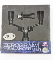 （1）★美品★ 34 ZEROGRA MULTI ダブハンドル＆バランサー シマノ用 （ブラック）  ①のサムネイル