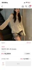 リーカル ルージュ メッシュ ニット ベージュ エイブリーのサムネイル