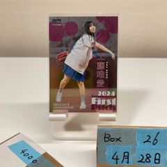 羽生結弦 味の素 勝ち飯 キャンペーン当選品 サイン入りクリアファイル