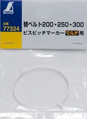 신제품 신와 메저먼트 (신와 소쿠테이) 교체용 벨트 200/250/300 비스피치 마커 멀티 77324용