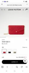 Louis Vuitton ポシェット・フェリシーのサムネイル