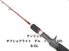 デンリュウ オフショアライト デルソルOL601-DUL - メルカリ