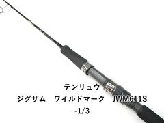マグナムクラフト AJX5917 チタンティップ17スタンダード アジング