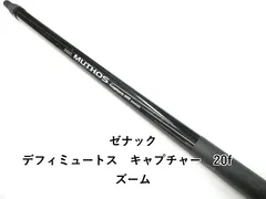 ゼナック デフィミュートス　キャプチャー　20f　ズーム (01-9102520003)のサムネイル