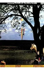 2026年最新】1974 ワンステップ フェスティバルの人気アイテム - メルカリ