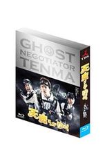 新品未開封】天魔さんがゆく Blu-ray BOX〈初回限定豪華版・4枚組