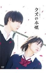 初回限定ムズキュンBOOK付】逃げるは恥だが役に立つ DVD-BOX〈6枚組