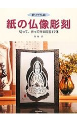 人間国宝/芹沢銈介/直筆板絵「どんきほうて」/サイン入/本物保証