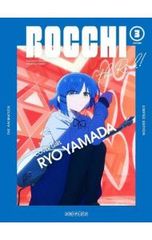 DVD/[특전 CD·리플릿·스티커 시트 첨부]보치·자·롯크! 3 완전 생산 한정판