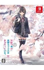 Switch/[삼방 등 케이스·BD 첨부] 역시 게임에서도 나의 청춘 러브 쌀은 잘못되어 있다.완 한정판