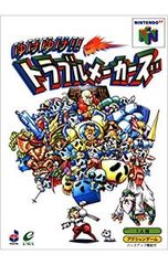 ガチャステ！ ダイナデバイス 必勝攻略法 ガイド 攻略本 初版 GBA 