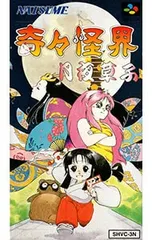 2026年最新】奇々怪界 スーパーファミコンの人気アイテム - メルカリ