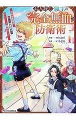 CD／早瀬莉花／Journey for life VENUS PROJECT キャラクターソングCD