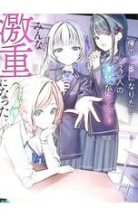 【中古】 Journey for life VENUS PROJECT キャラクターソングCD BATTLE 06 濡羽美烏 / 早瀬莉花 CD／早瀬莉花／Journey for life VENUS PROJECT キャラクターソングCD