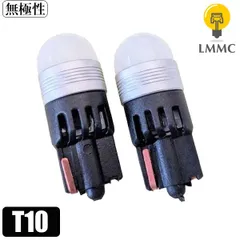 車検対応 T10 LED ポジション球 150lm 6266ケルビン HONDA ホンダ ステップワゴン　RP系 RK系 RG系 RF系　ポジションランプ スモールランプ 車幅灯 パーツ アクセサリー ドレスアップ ホワイト発光のサムネイル
