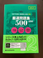 2026年最新】総合資格 令和7年の人気アイテム - メルカリ