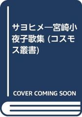 歌姫2001 ／松本亀吉著 - メルカリ
