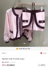 (新品)キャッスル バイカラー ニット カーディガン セット ピンクのサムネイル
